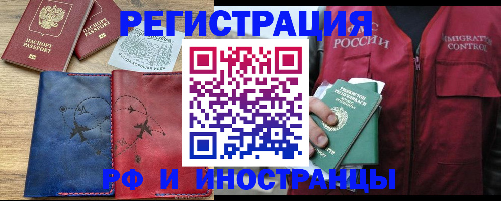временная регистрация для школы в Новоульяновске