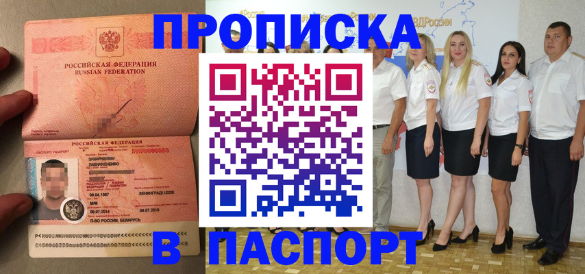 прописка для кредита в Новоульяновске