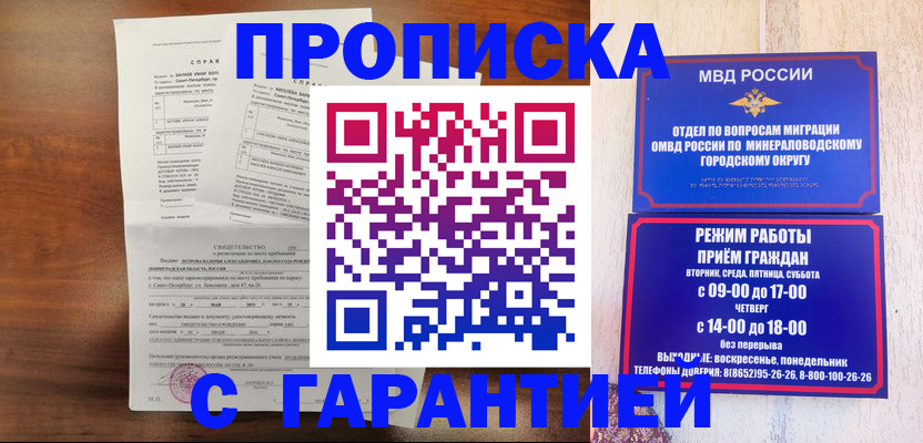 временная регистрация в Новоульяновске