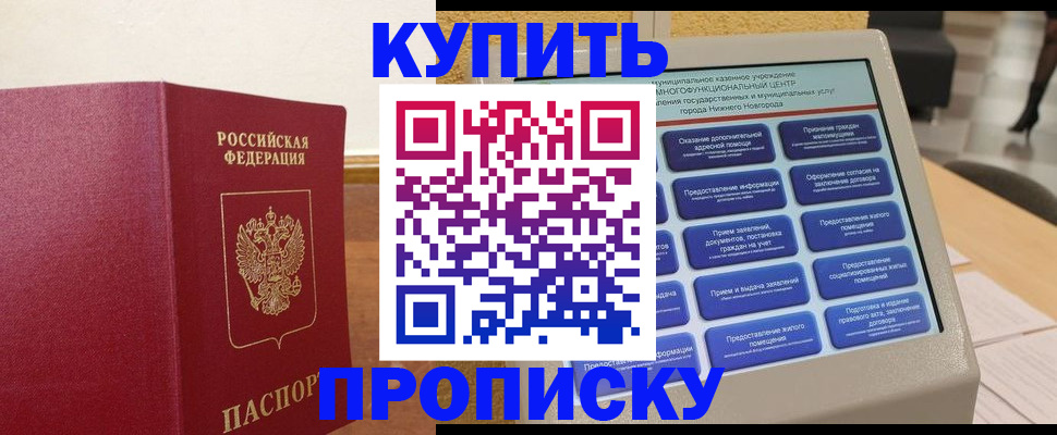 прописка для кредита в Новоульяновске