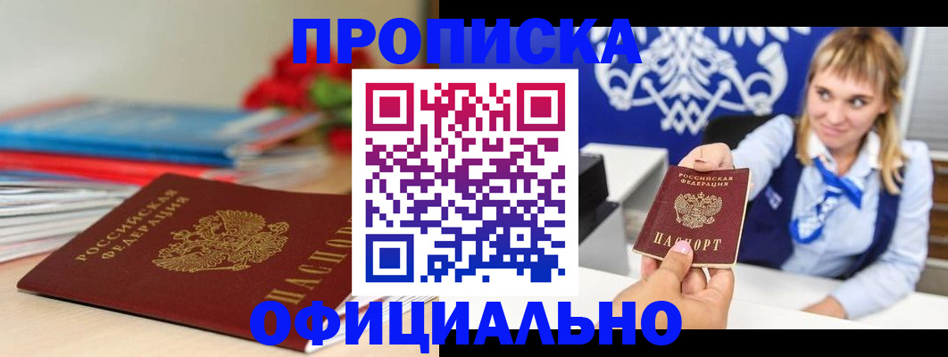 прописка для кредита в Новоульяновске