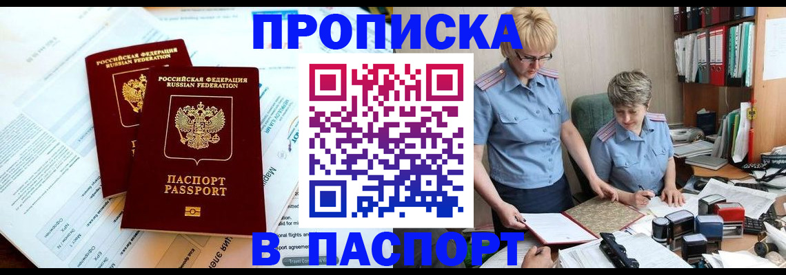 где прописаться в Новоульяновске