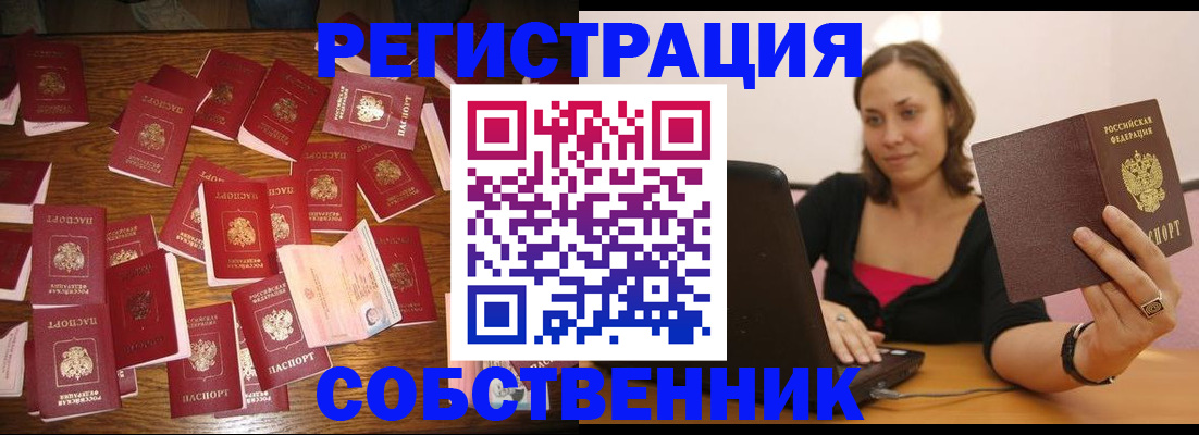 прописка для военкомата в Новоульяновске